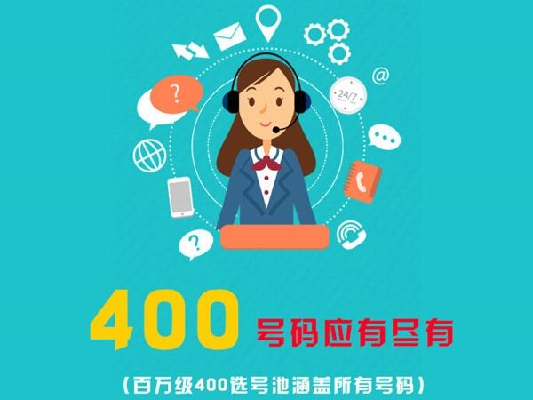 偃师400电话