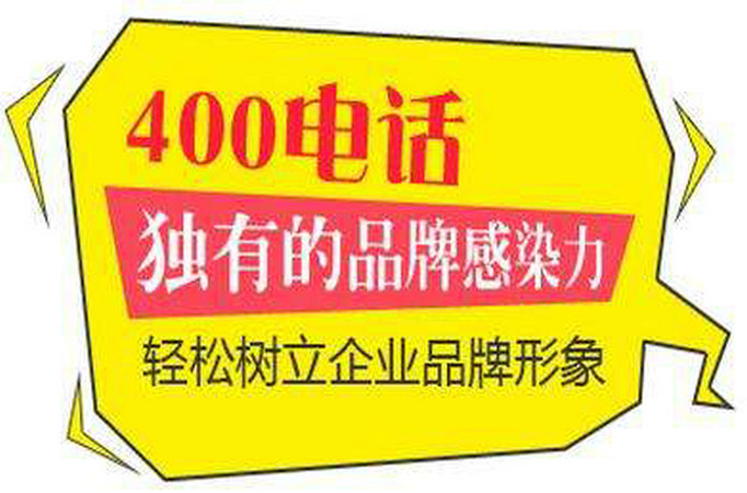 赤水400电话