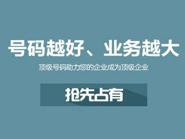 梅河口400电话办理