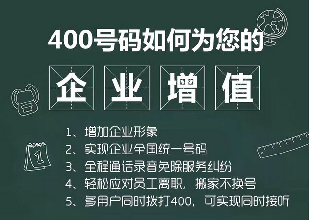 湖州400电话办理