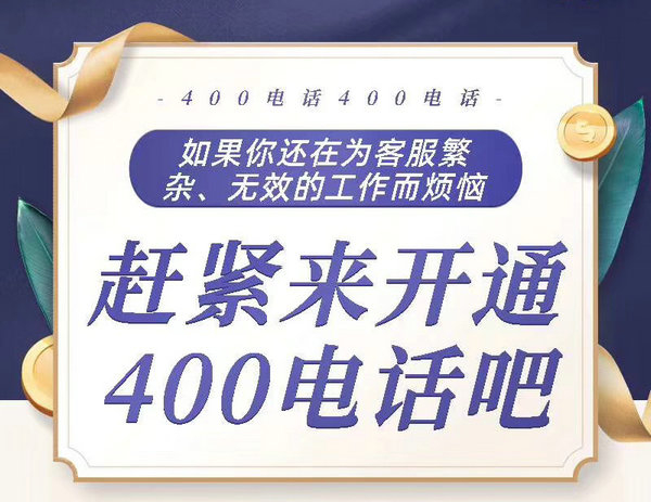 卧龙400电话