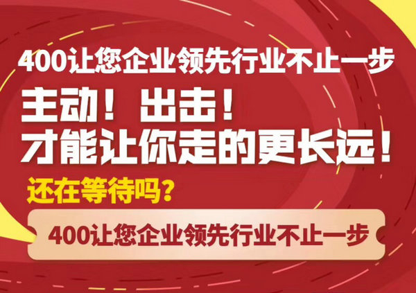 镇平400电话