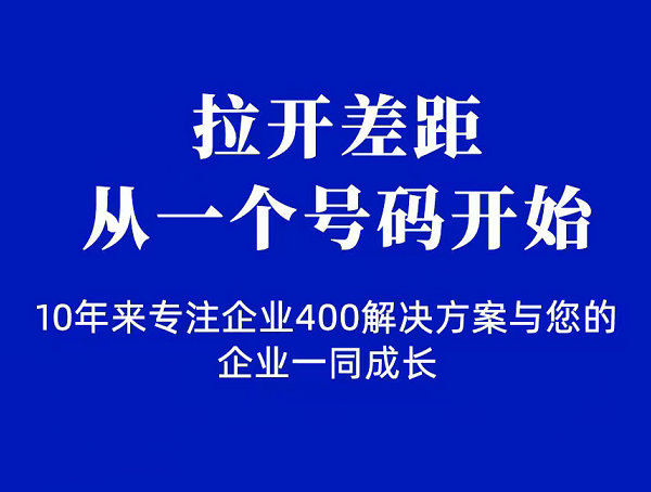 波阳400电话