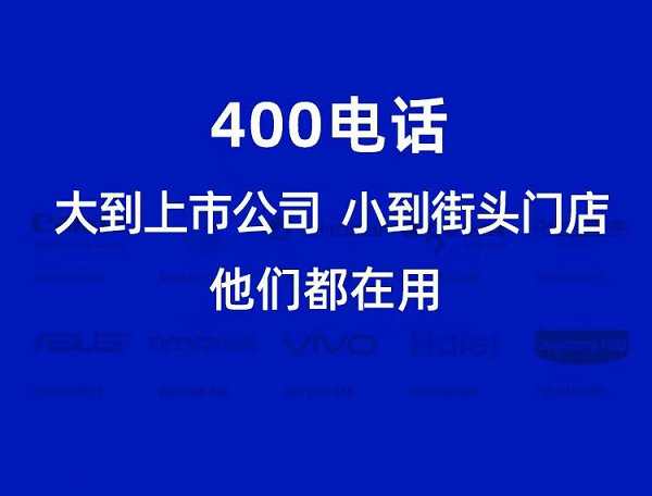 彭泽400电话